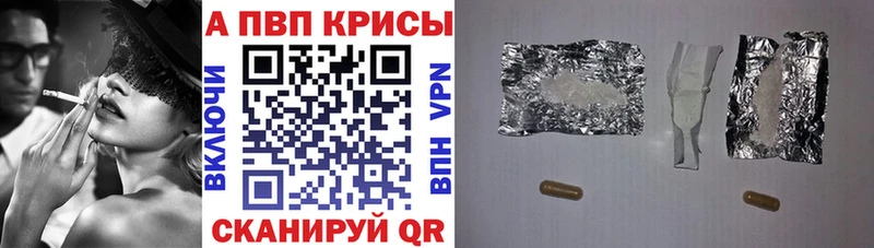 APVP Crystall  хочу наркоту  Лаишево 