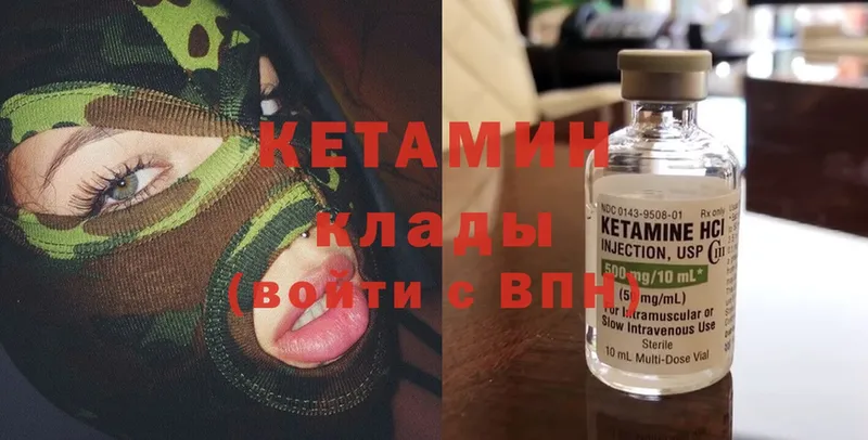 Кетамин ketamine  блэк спрут ССЫЛКА  Лаишево 