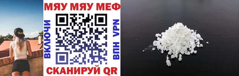 Мефедрон mephedrone  Лаишево 